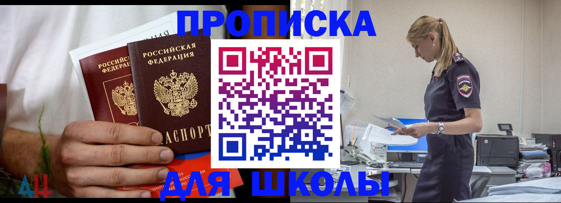 временная регистрация поиск в Сорочинске