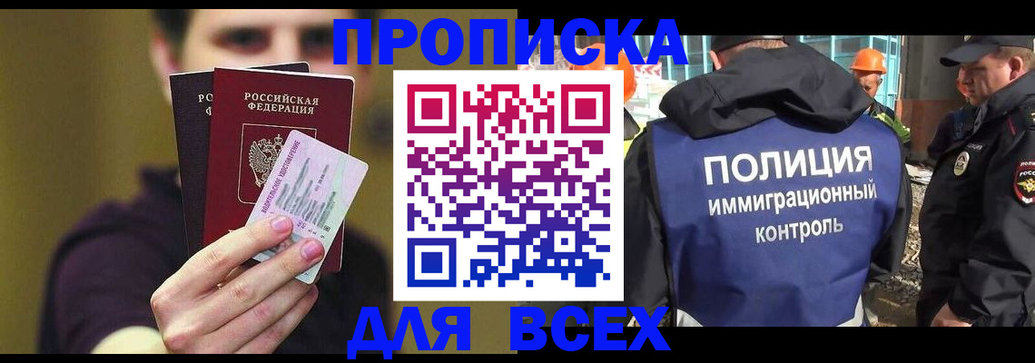 прописка иностранных граждан в Сорочинске