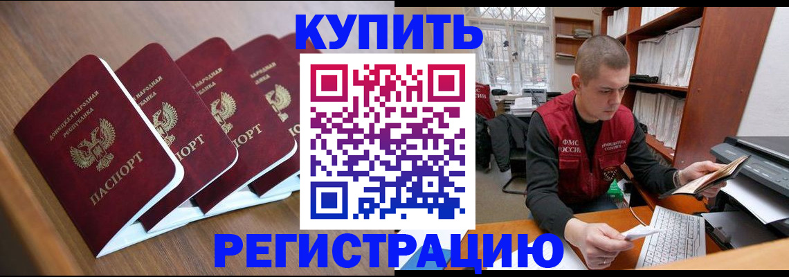 где прописаться в Сорочинске